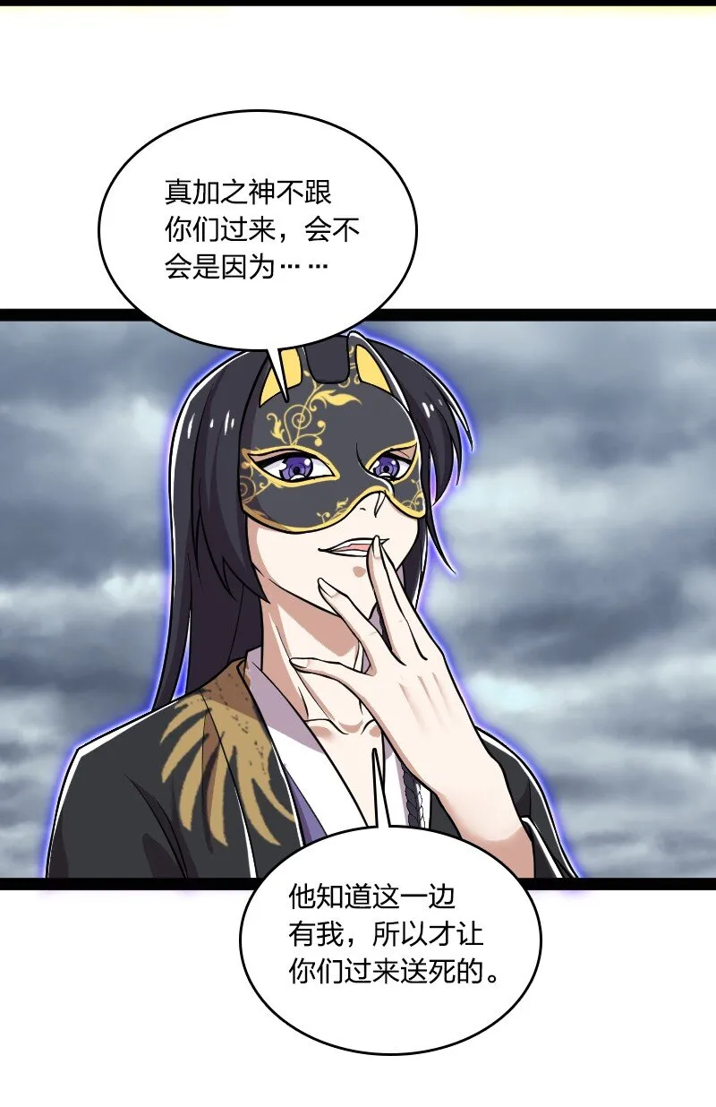 217 当场传教 第3页
