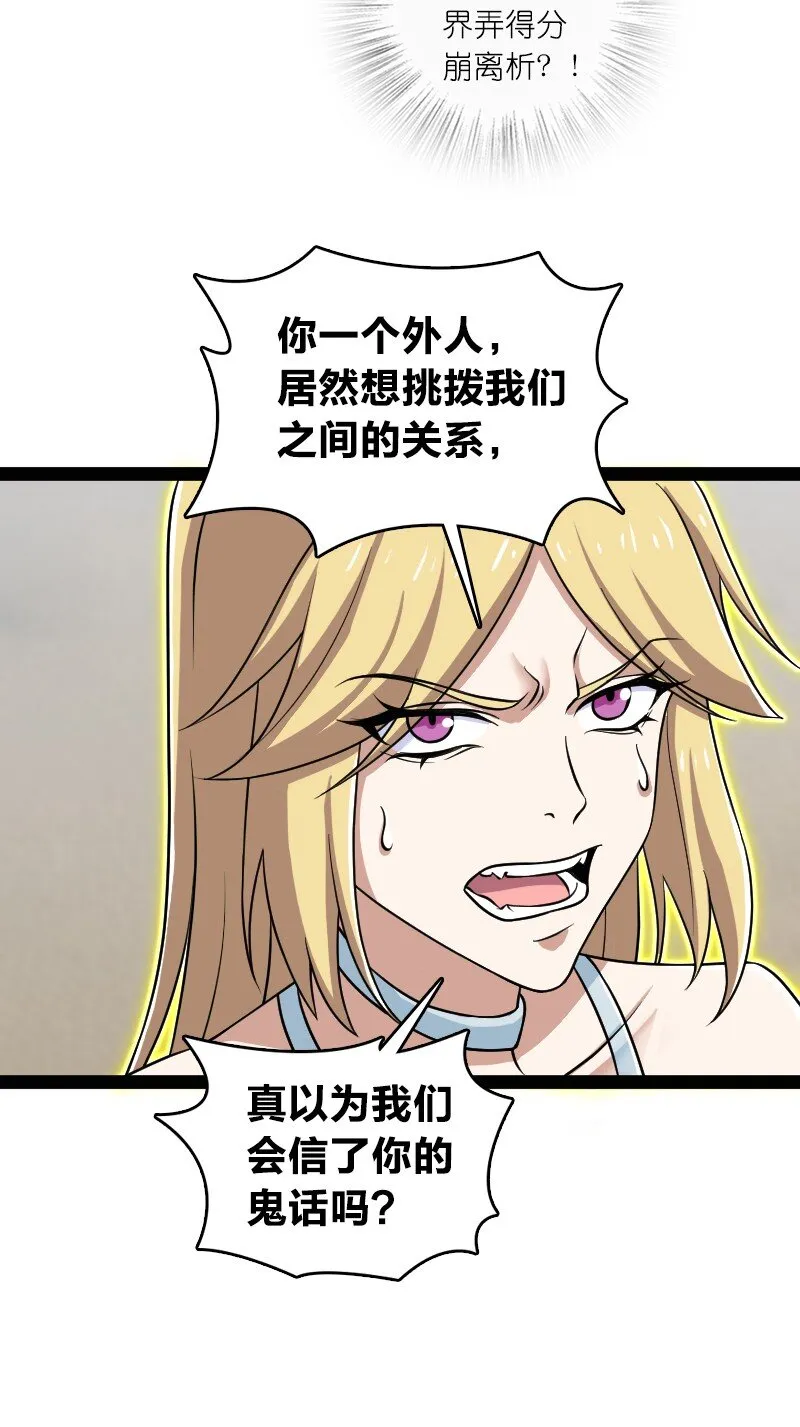217 当场传教 第5页