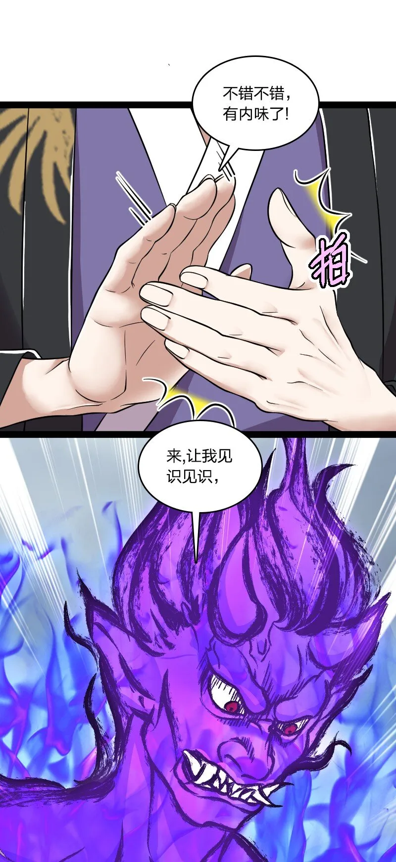 217 当场传教 第20页
