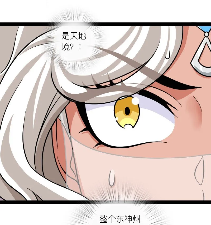 217 当场传教 第23页