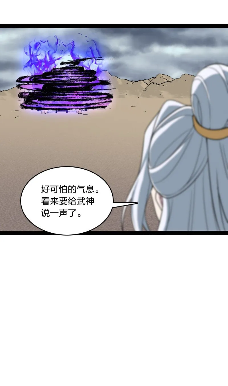 217 当场传教 第33页