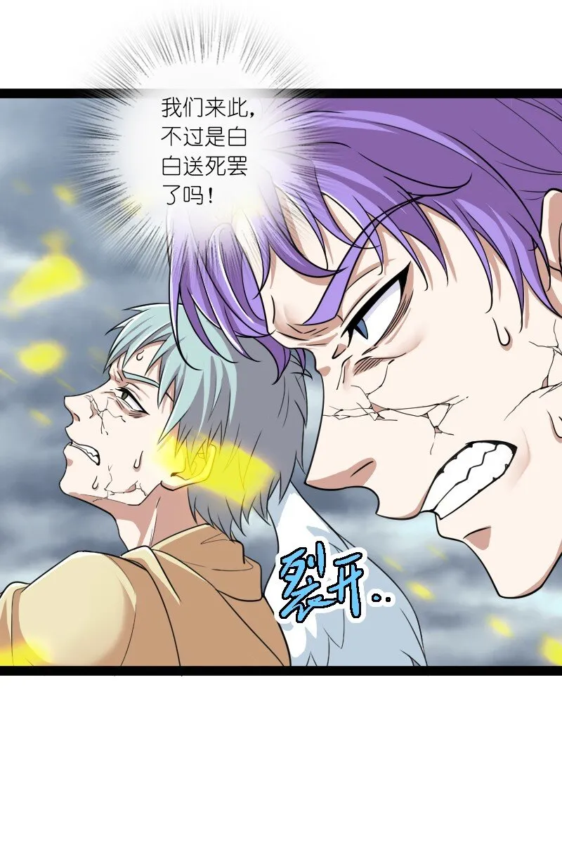 217 当场传教 第38页