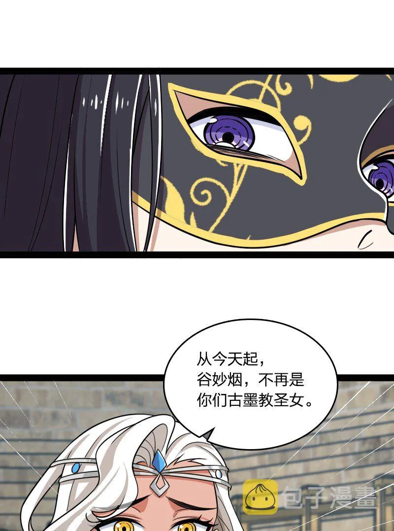 217 当场传教 第46页