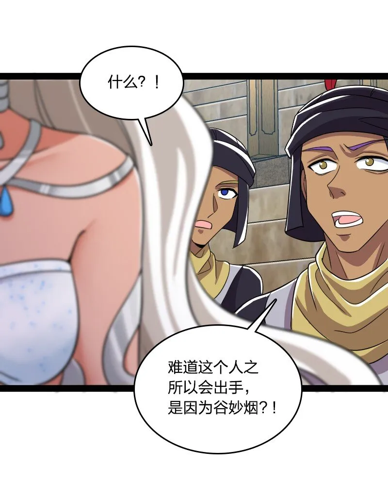 217 当场传教 第48页