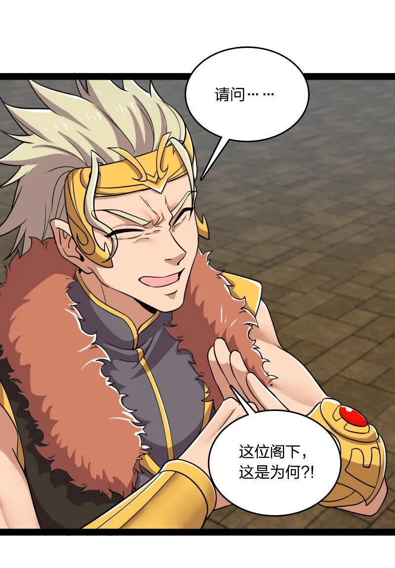 217 当场传教 第49页
