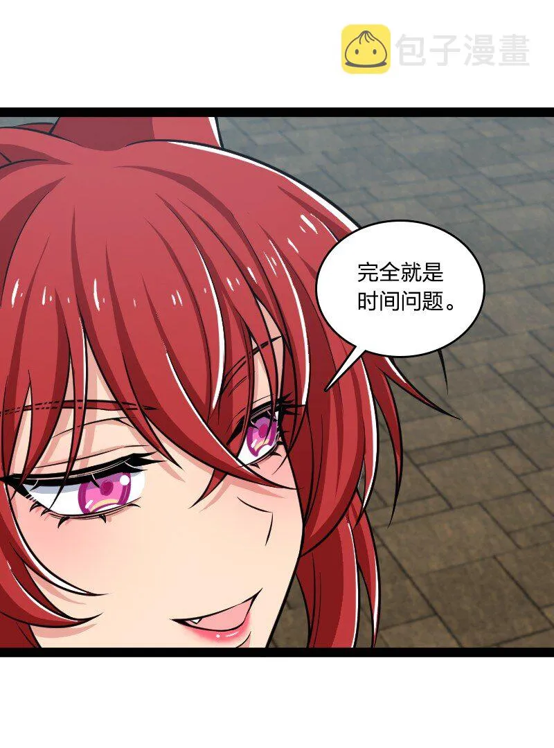 218 自废修为 第4页