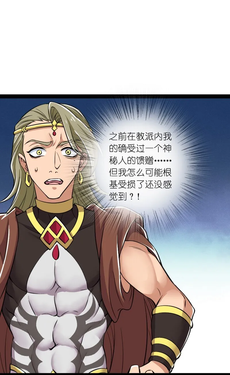 218 自废修为 第8页
