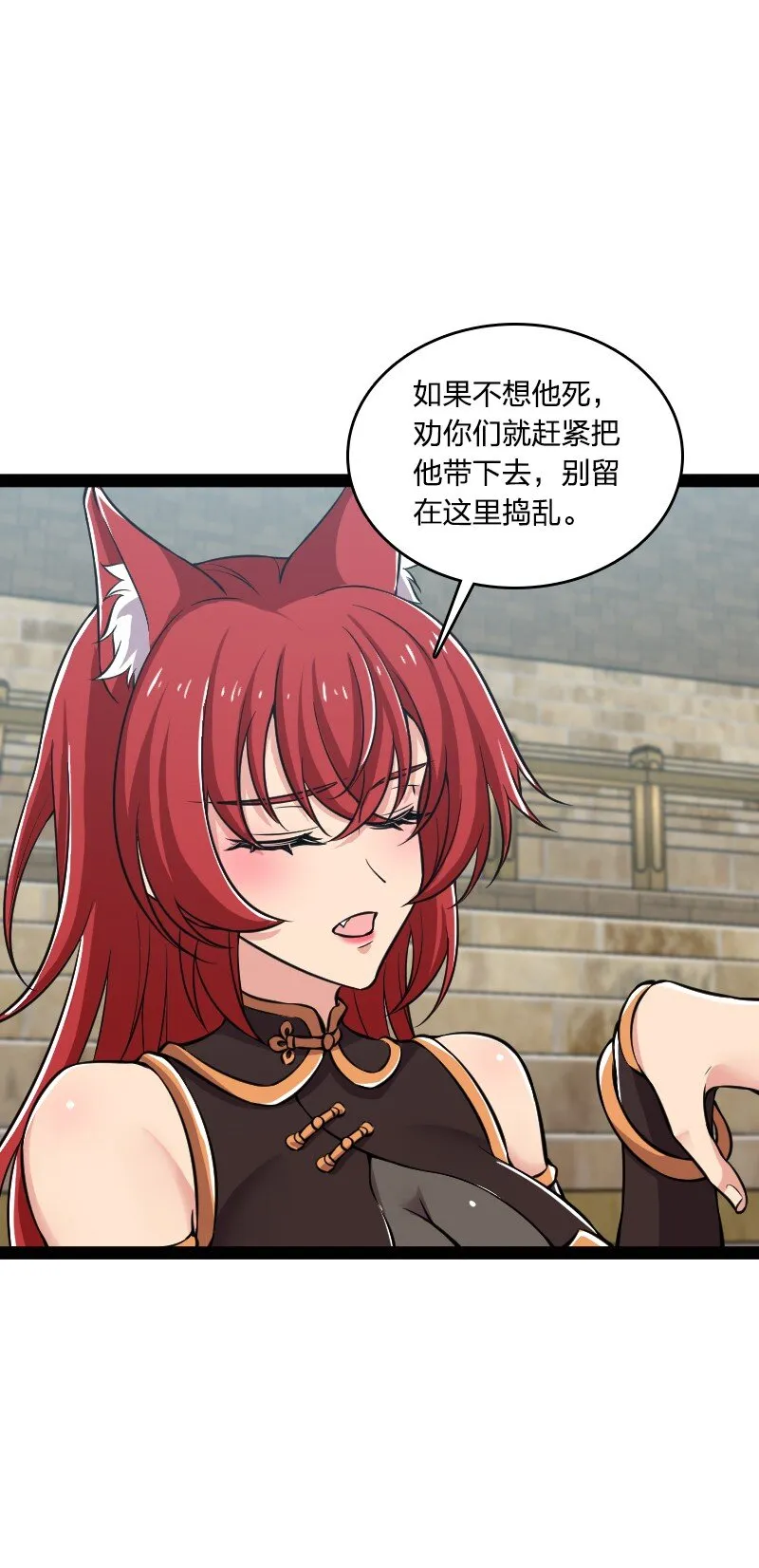218 自废修为 第10页