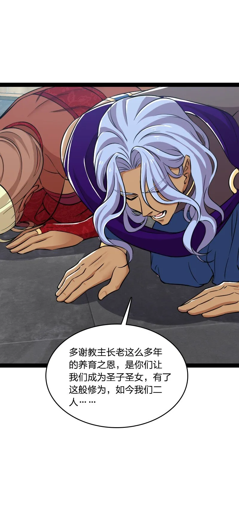 218 自废修为 第19页