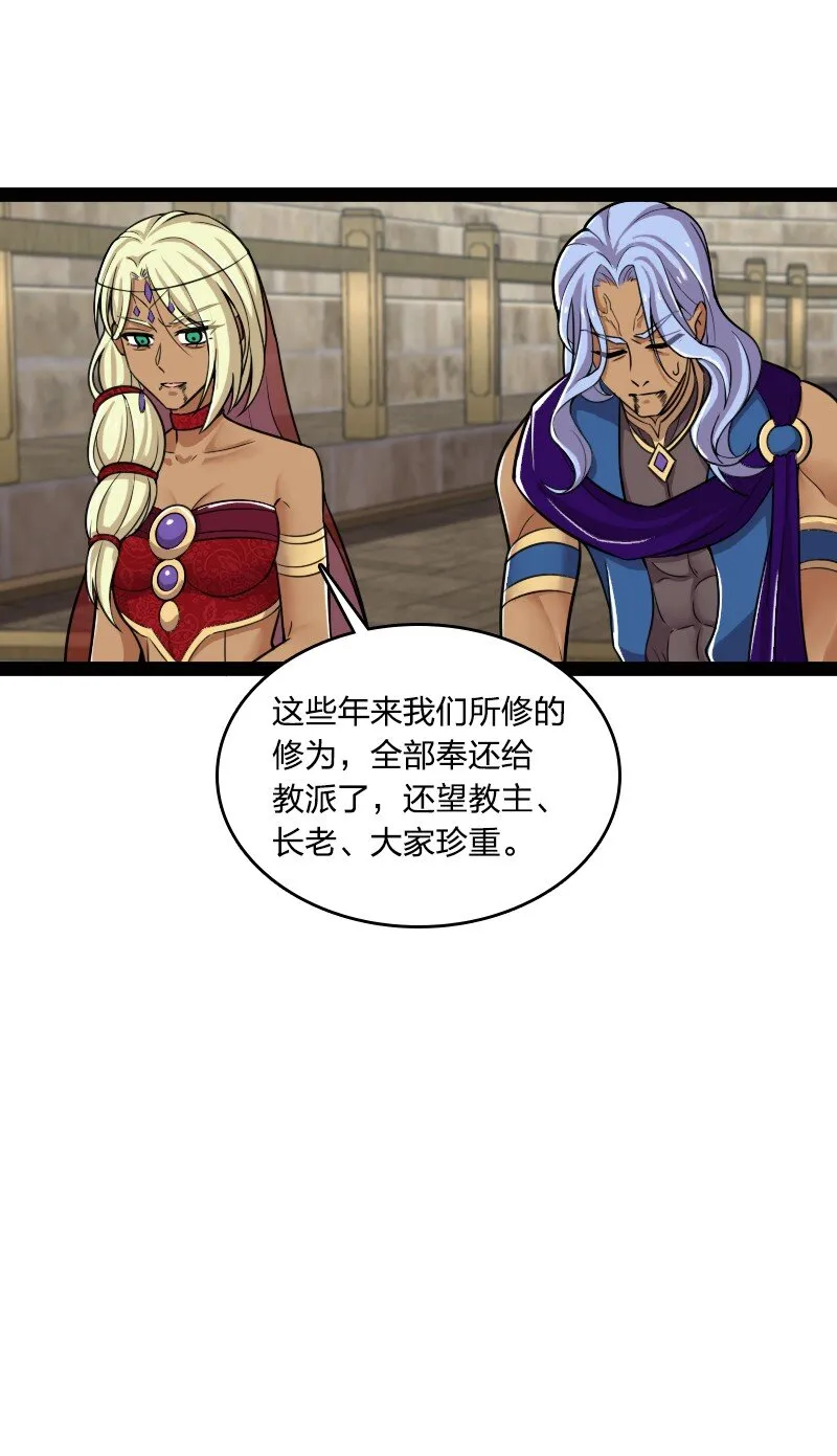 218 自废修为 第24页