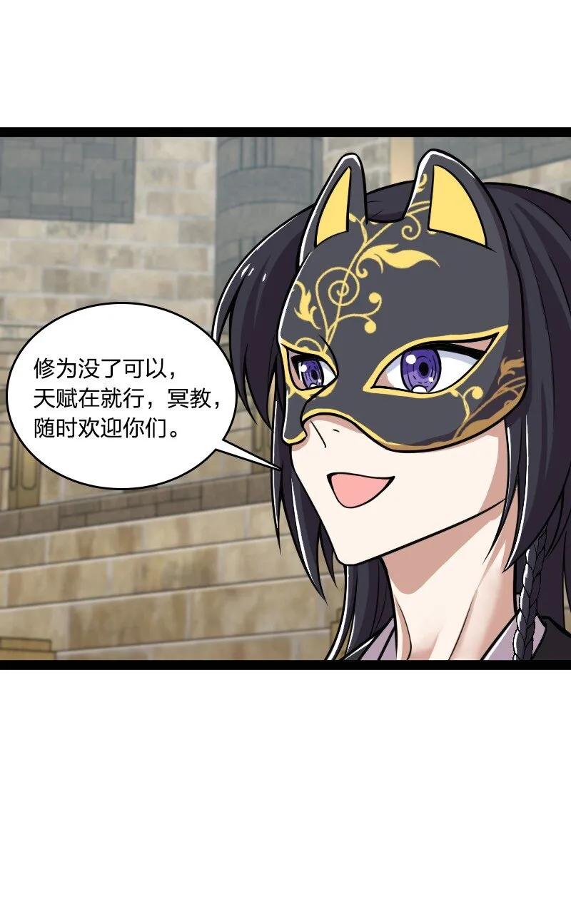 218 自废修为 第27页