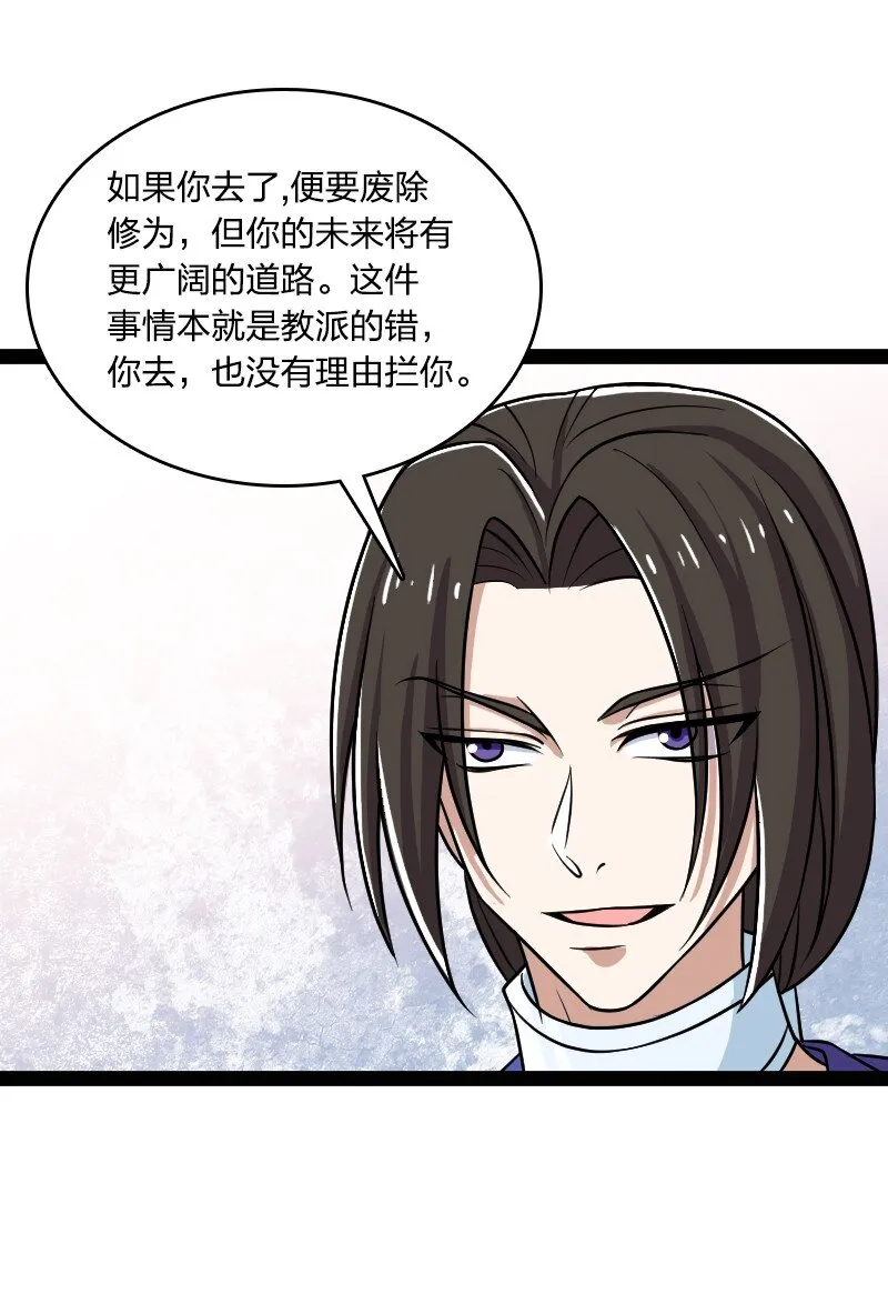 218 自废修为 第37页