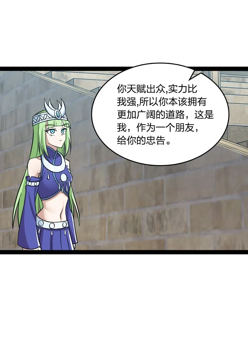 218 自废修为 第38页