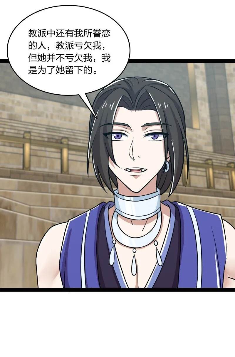 218 自废修为 第40页