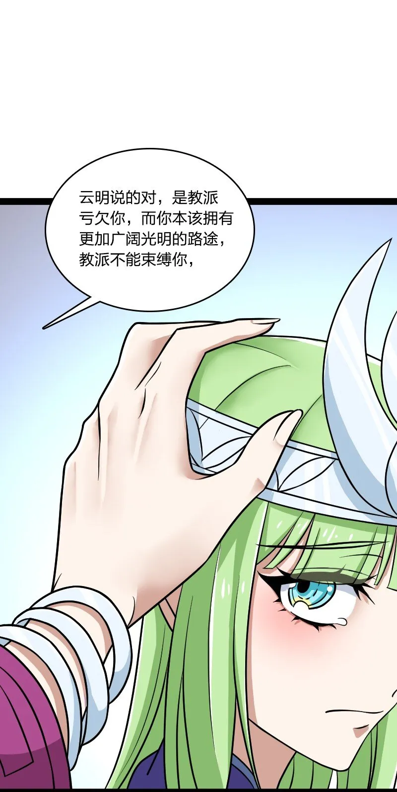 218 自废修为 第42页