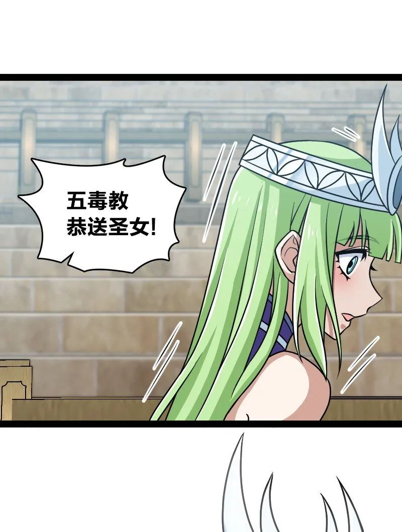218 自废修为 第51页