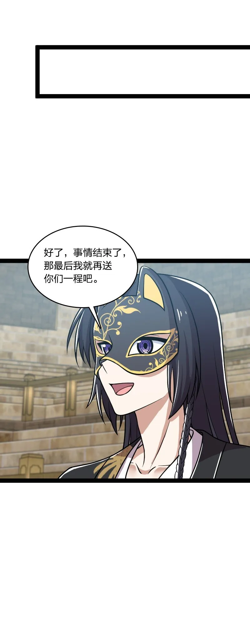 218 自废修为 第56页