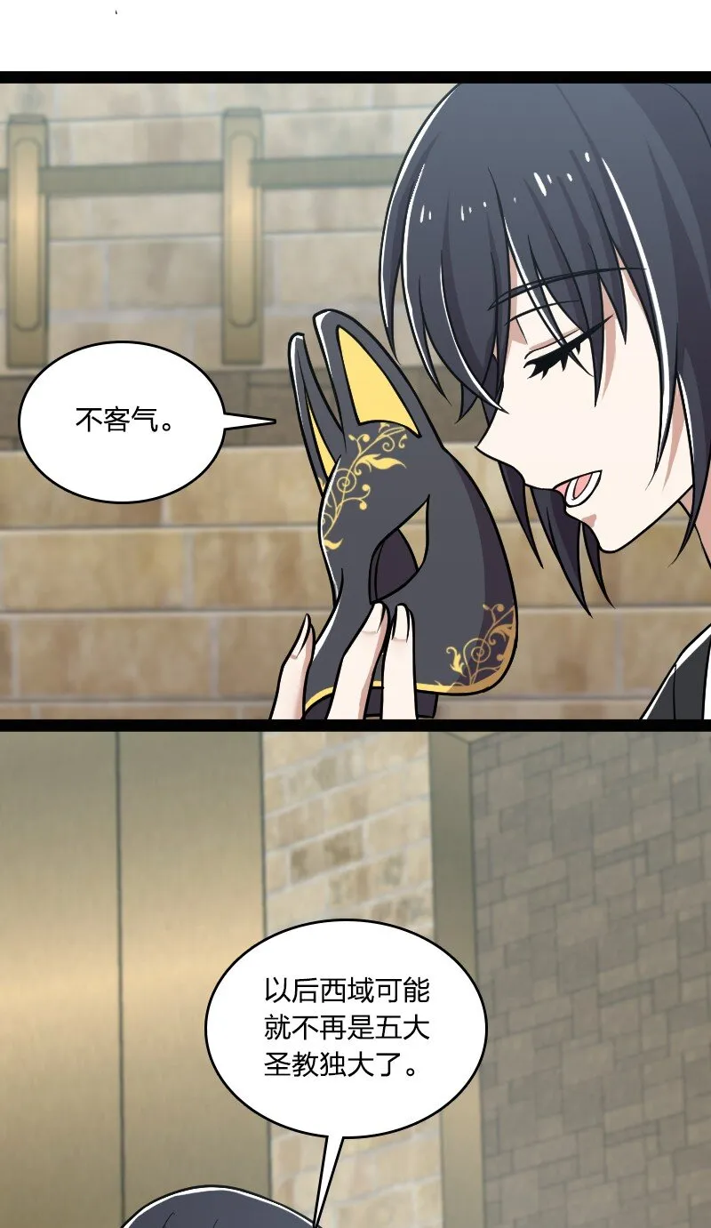 218 自废修为 第63页