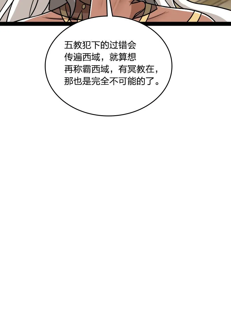 218 自废修为 第66页