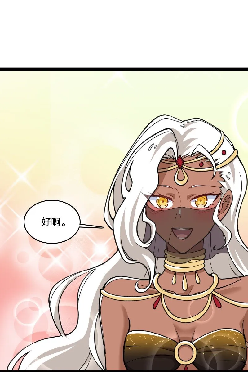 219 最危险的地方就是最安全的地方 第6页