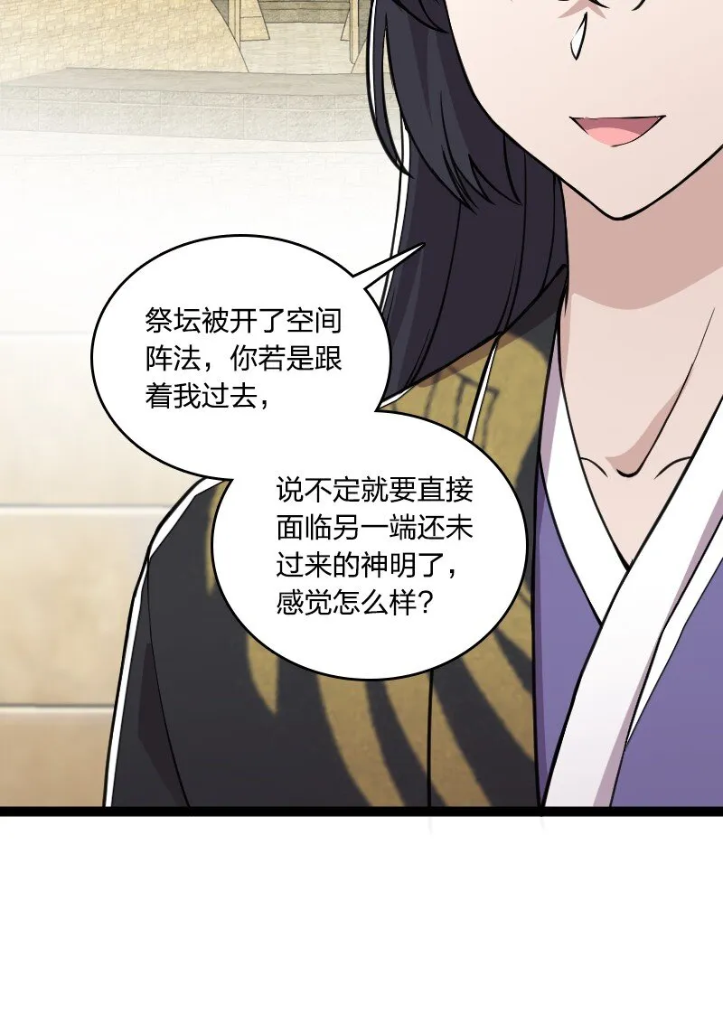 219 最危险的地方就是最安全的地方 第15页