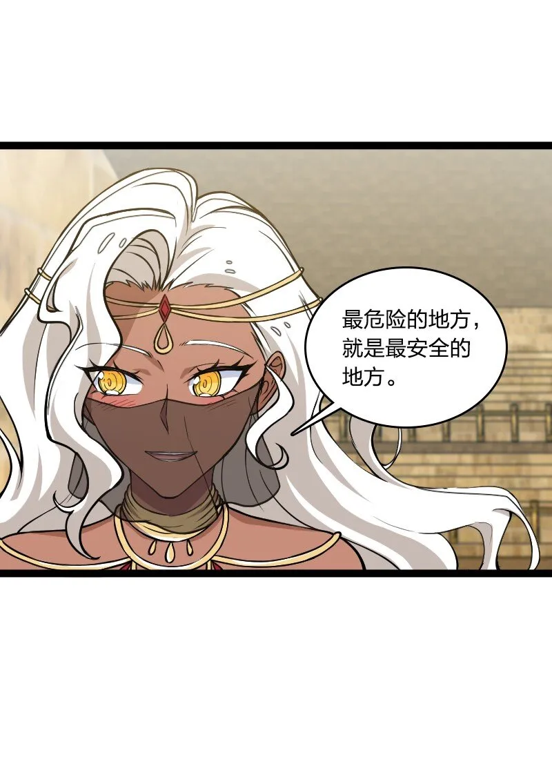 219 最危险的地方就是最安全的地方 第16页