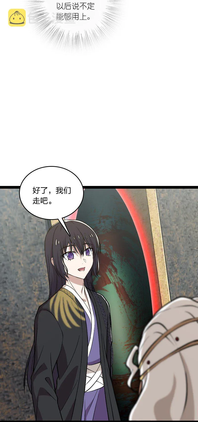 219 最危险的地方就是最安全的地方 第21页