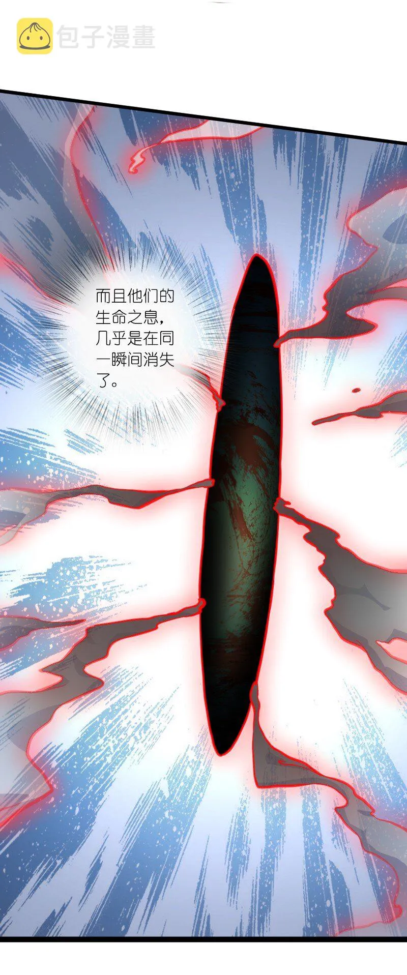 219 最危险的地方就是最安全的地方 第27页
