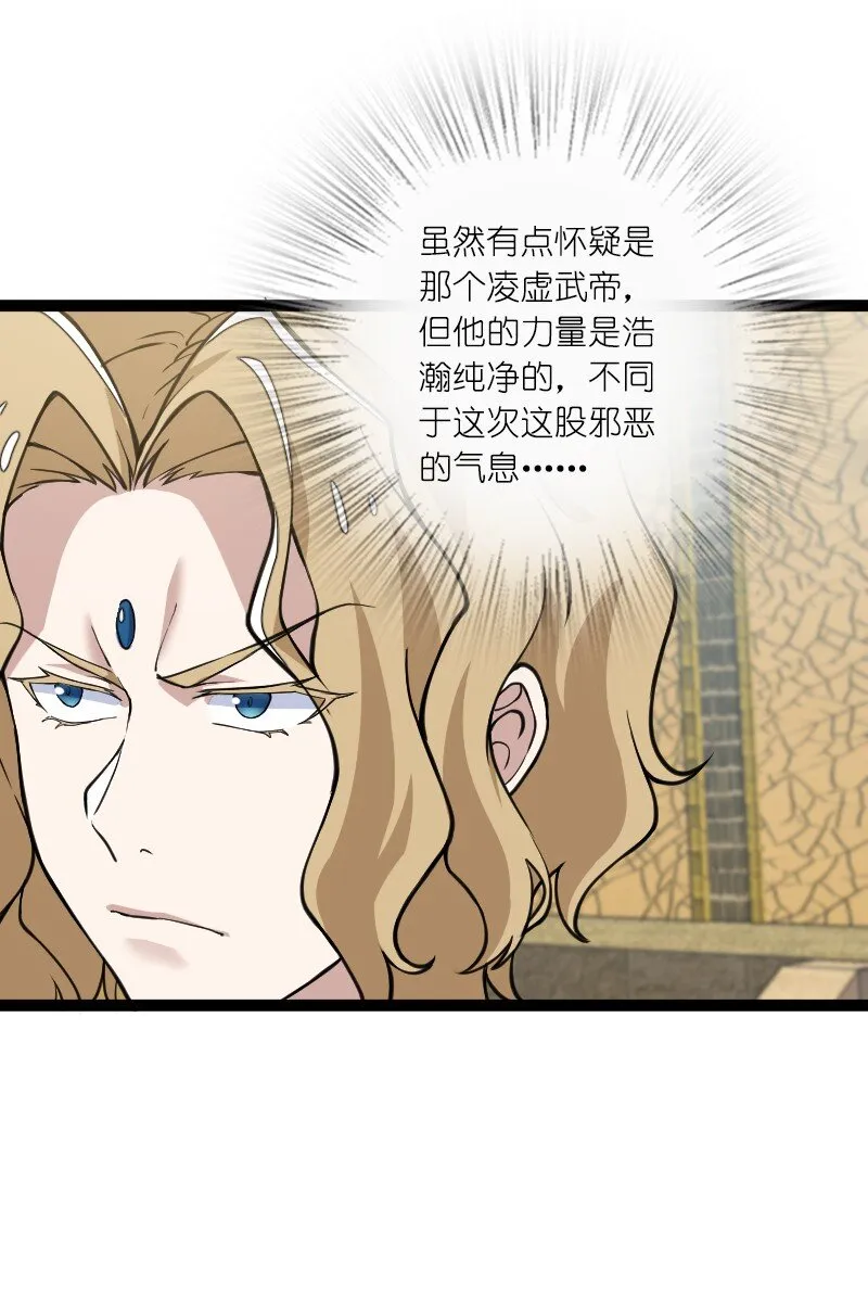 219 最危险的地方就是最安全的地方 第28页