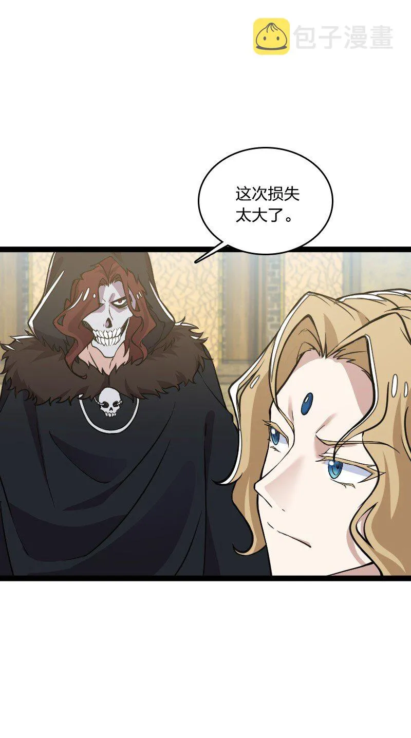219 最危险的地方就是最安全的地方 第29页