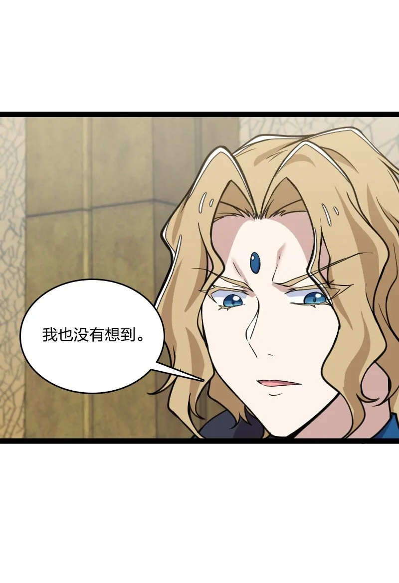 219 最危险的地方就是最安全的地方 第31页