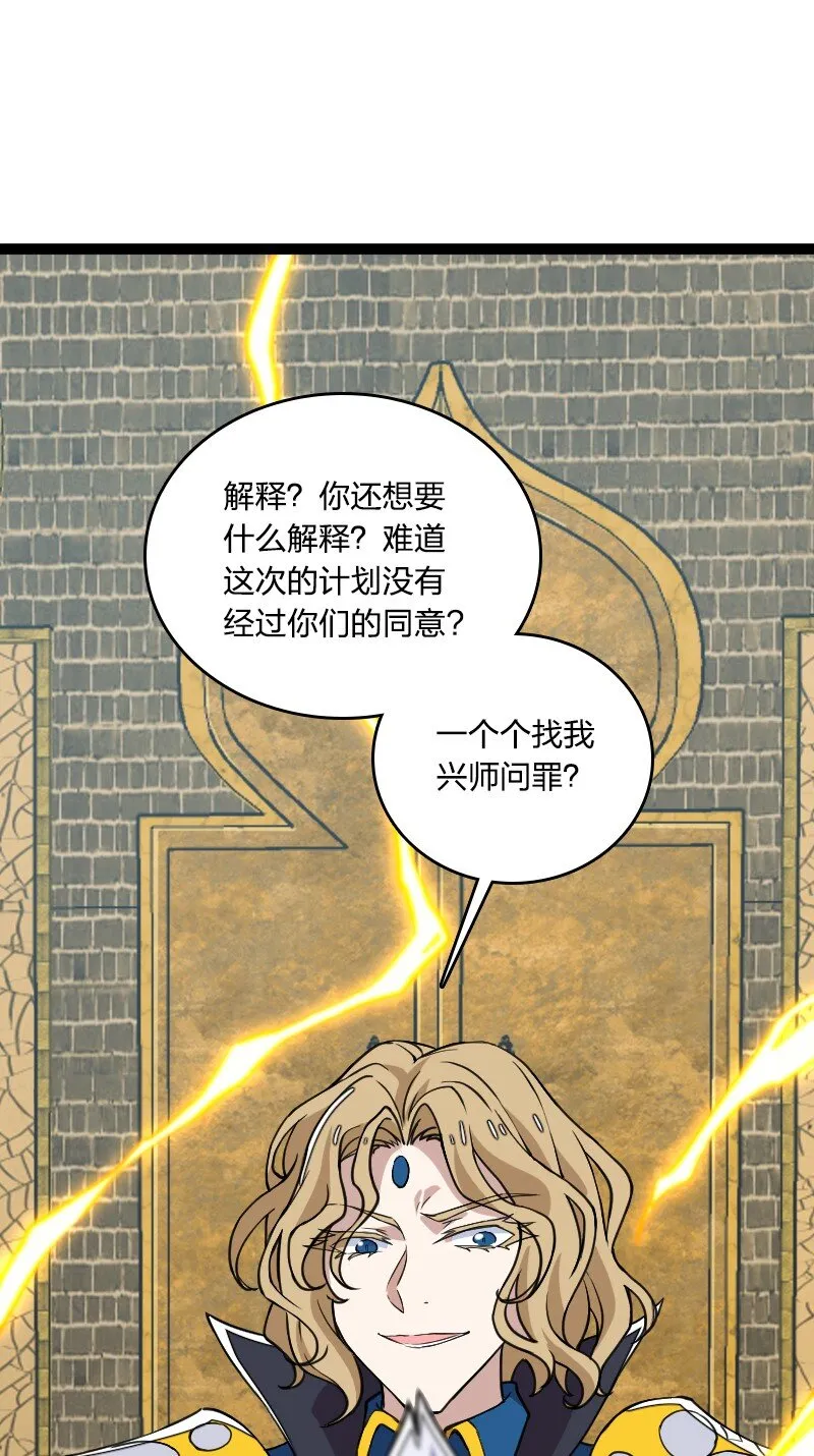 219 最危险的地方就是最安全的地方 第34页