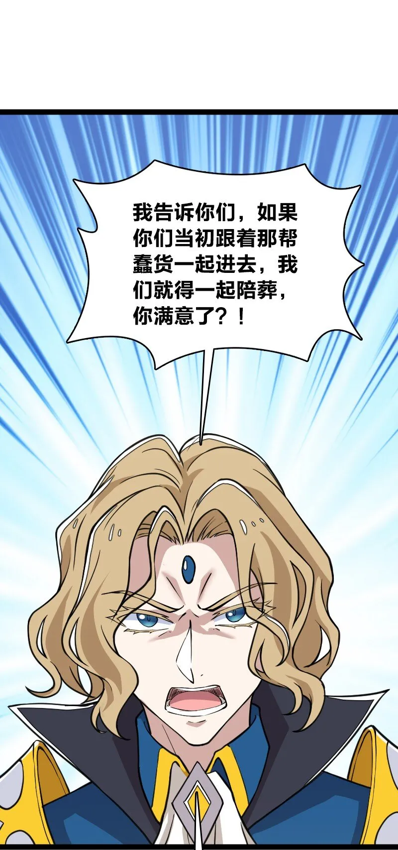 219 最危险的地方就是最安全的地方 第36页