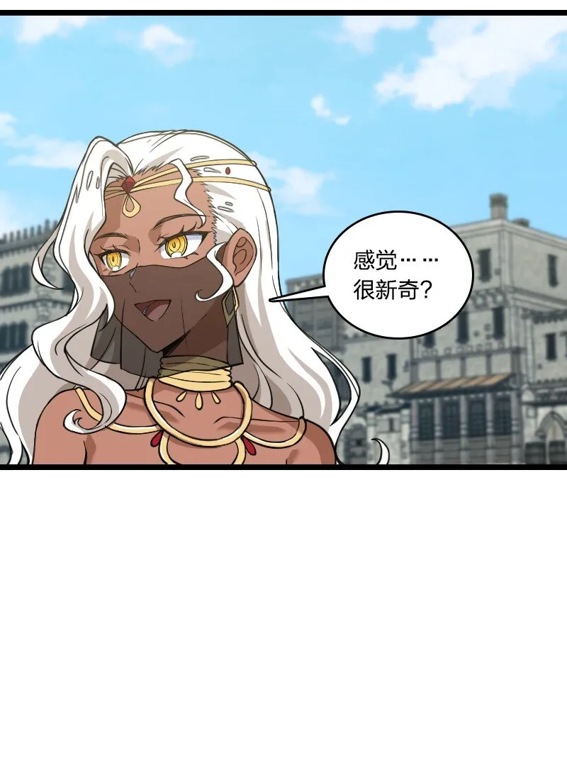 219 最危险的地方就是最安全的地方 第57页