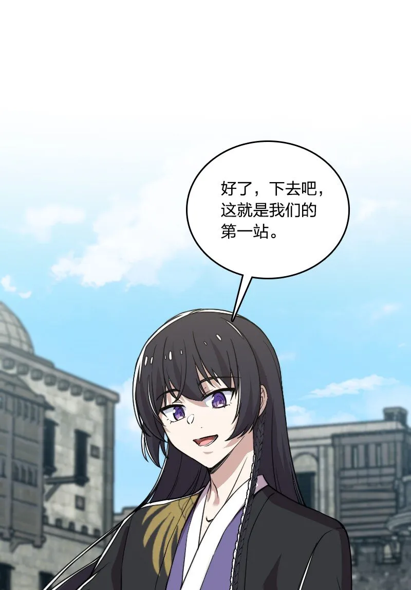 219 最危险的地方就是最安全的地方 第58页