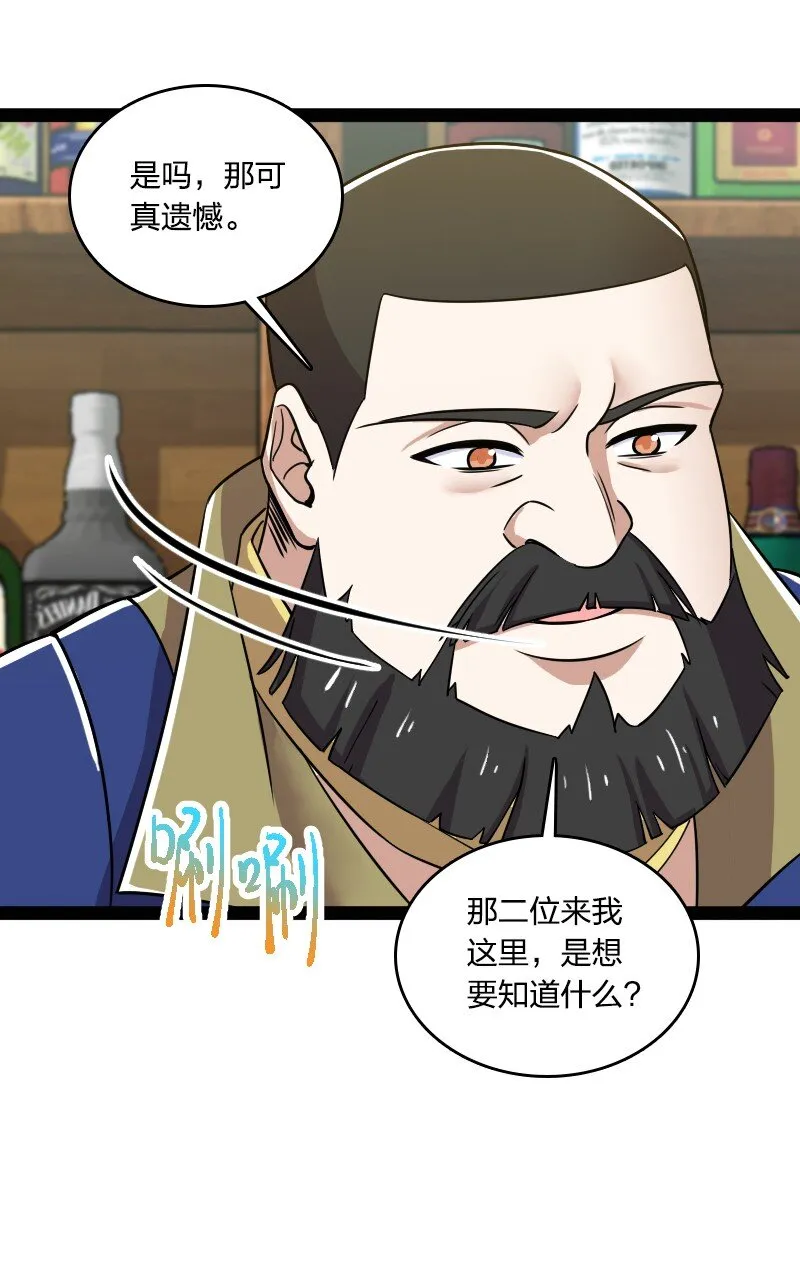 220 顺风车 第28页