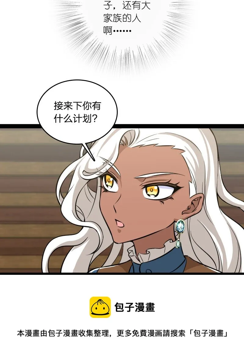 220 顺风车 第50页
