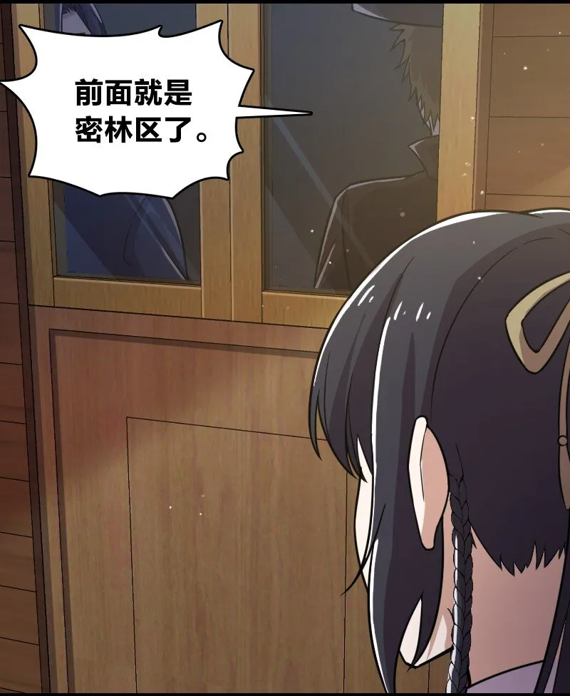 222 眯眯眼都是怪物 第7页