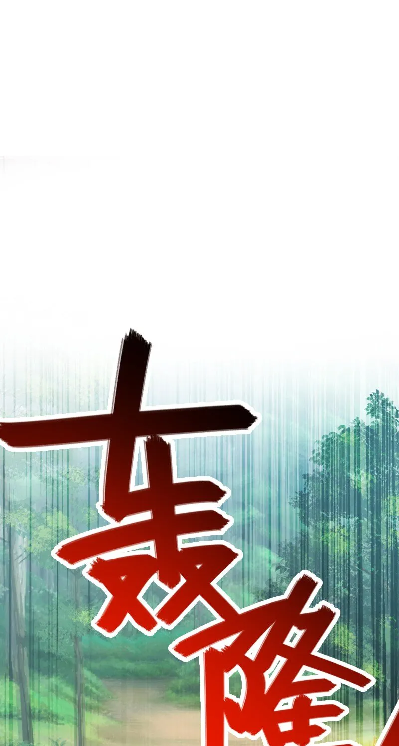 222 眯眯眼都是怪物 第12页