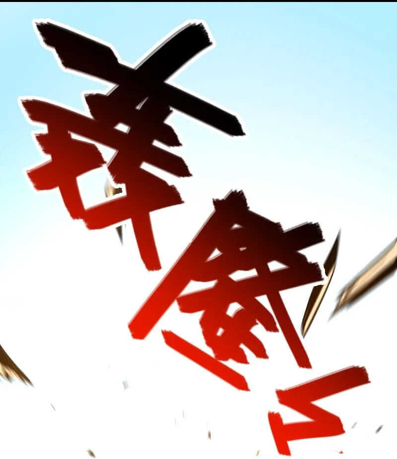 222 眯眯眼都是怪物 第20页