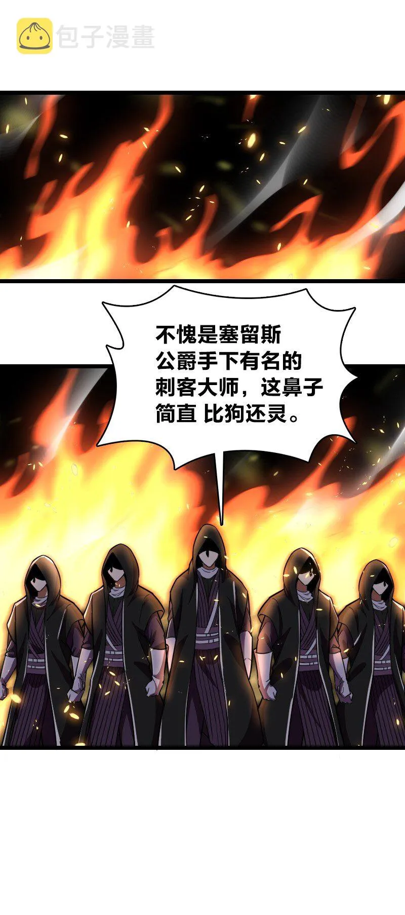 222 眯眯眼都是怪物 第25页