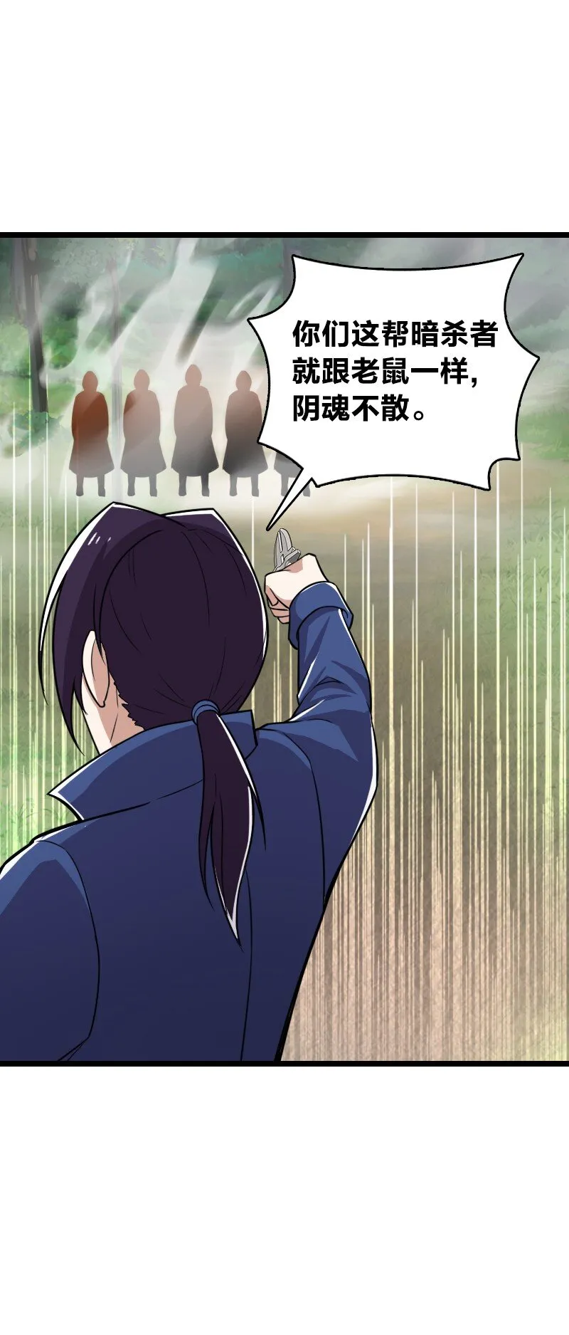 222 眯眯眼都是怪物 第26页
