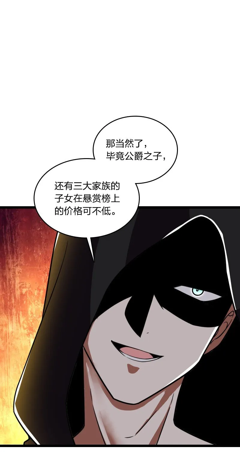 222 眯眯眼都是怪物 第27页
