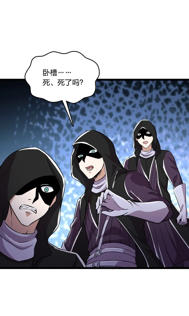 222 眯眯眼都是怪物 第47页