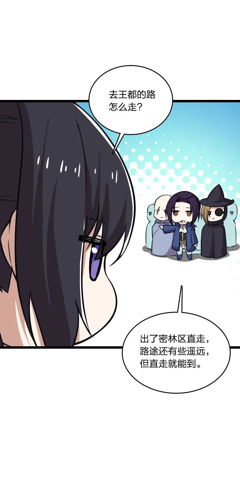222 眯眯眼都是怪物 第62页