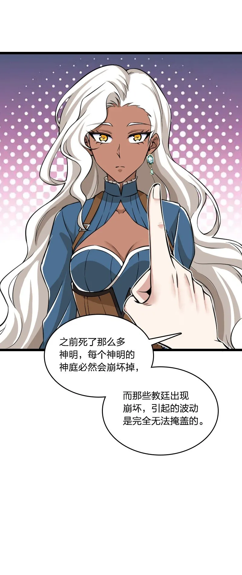 222 眯眯眼都是怪物 第69页