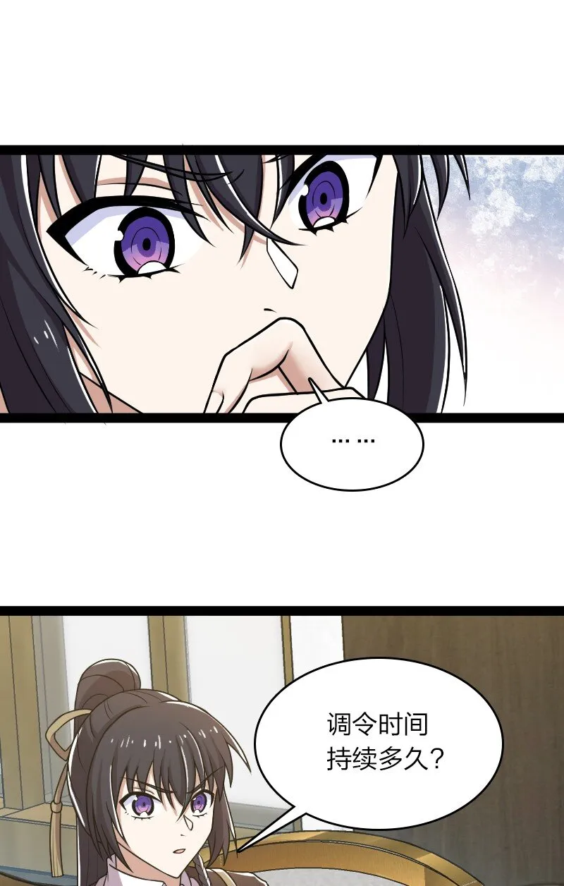 224 天启学院 第12页