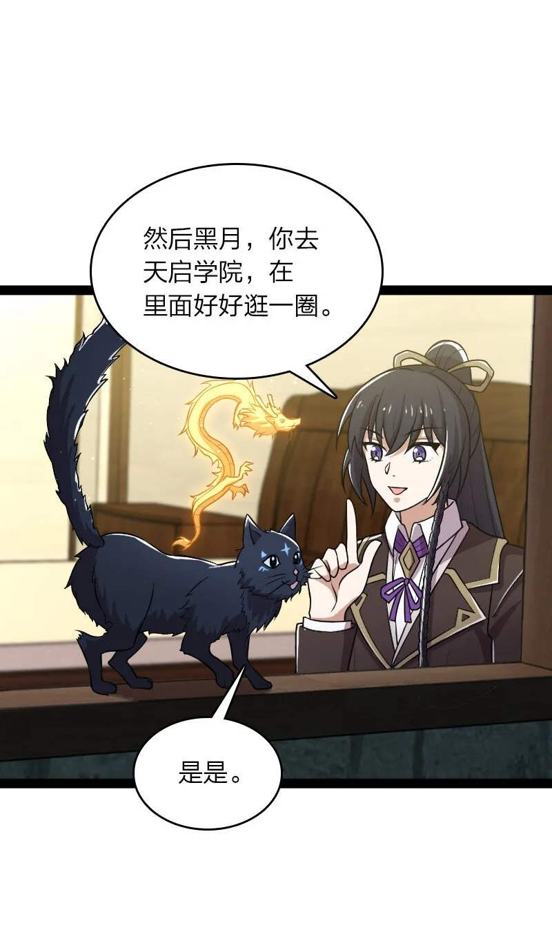 224 天启学院 第25页