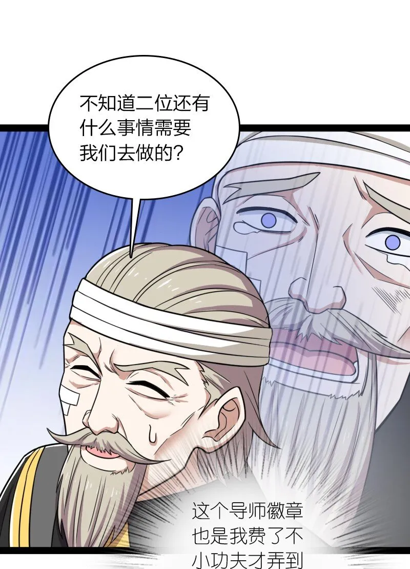224 天启学院 第38页