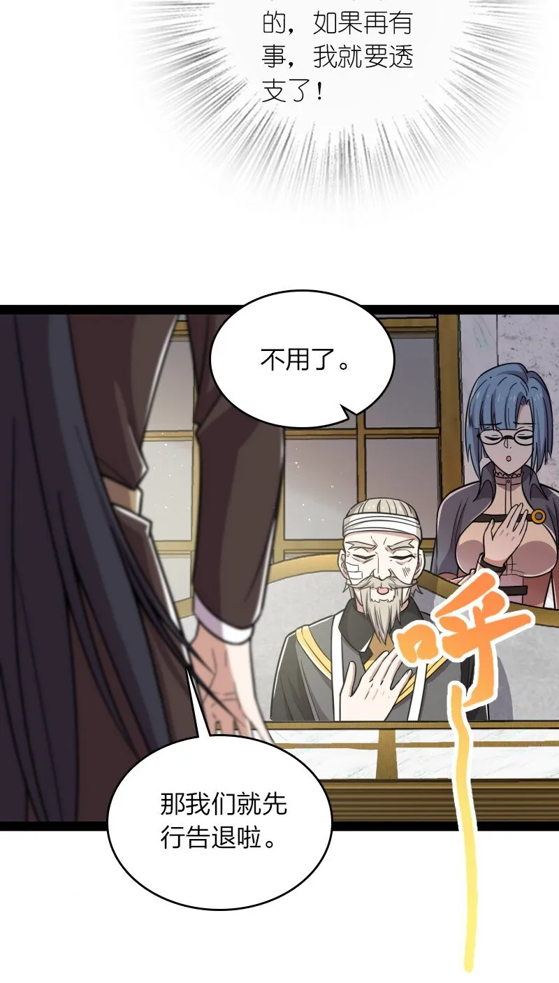 224 天启学院 第39页